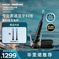飞利浦(PHILIPS)声波电动牙刷高端钻石9Pro 10倍洁净去除99.9%牙渍充电杯充电黑科技 HX9912/77黑