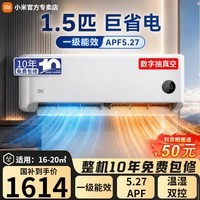 小米(MI)米家空调1.5匹大1P巨省电Pro 一级能效 变频冷暖 智能自清洁 家用租房宿舍卧室壁挂式挂机 1.5匹 一级能效 【巨省电】35GW/N1A1