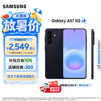 三星(SAMSUNG)Galaxy A57 5G手机 5000万像素光学防抖 6.7英寸OLED 超窄边框 纤薄机身 学生手机 A56升级 远海蓝 12GB+256GB 加169元得45W充电器