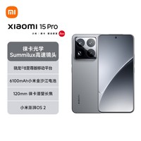 小米15Pro 骁龙8至尊版移动平台 徕卡潜望长焦 16+512 岩石灰 5g手机