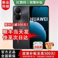华为手机华为 2026新机热销 原装官方正品  新品旗舰 80 五星耐摔 40W快充巨鲸续航 华为mate补贴80Pro 曜金黑【256GB】热销款 豪礼大礼包【晒单领耳机+两年质保+碎屏险】