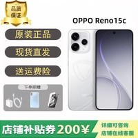 OPPOReno15c 高清长焦出圈实况 手 机 超精致直屏 激活 星光蝴蝶结 12GB+512GB【支持7天无理由+豪华礼包】