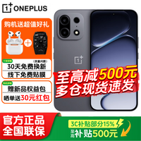 OPPO一加ace6t 第五代骁龙8 可选turbo6xpro165Hz超高刷屏 8300mAh大电池续航 电竞新款5G智能手机 跃马黑【8GB+128GB】 官方标配【26年新款蓝牙耳机+散热背夹】