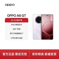 OPPO A6 GT 12GB+256GB 莹彩粉 耐用新一代 强悍更流畅 IP69防水 超抗摔金刚石架构 5G学生智能手机