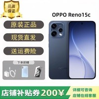 OPPOReno15c 高清长焦出圈实况 手 机 超精致直屏 激活 学院蓝 12GB+256GB【支持7天无理由+豪华礼包】