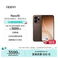 OPPO Reno15 16GB+512GB 可露丽棕 2亿像素 实况拼图 5G智能小直屏 学生游戏 AI拍照手机 新品国家补贴