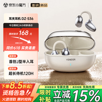 唯立德【2026最新款丨热卖京榜TOP】 蓝牙耳机耳夹式骨传导概念运动无线通话降噪超长续航适配苹果华为 星际白 扁状半入耳+杜比环绕音+120H待机