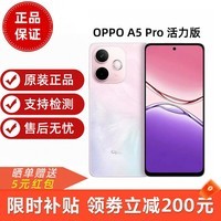 OPPOA5 活力版 IP69满级防水 手机 耐用大电池激活【以租代购】 玛瑙粉 12GB+512GB