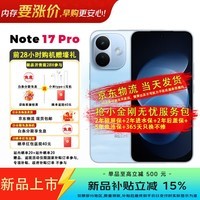 小米(MI)REDMI Note 17 Pro 9000mAh大电池 抗摔防水 AI反诈 国家补贴 红米note15pro新款 5g手机 晴空蓝 12+256GB 官方标配