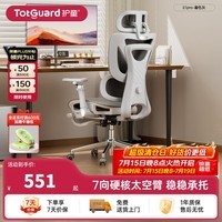 TotguardE1Pro人体工学椅办公椅电脑椅子办公座椅久坐不累靠背椅电竞椅 【七向硬核太空臂】E1Pro-暮色灰