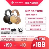 雪漫天FiiO/飞傲 NATURE自然头戴式有线耳机高保真HIFI线控带mic耳塞 金檀黑