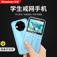 纽曼(Newman)Q60学生专用手机戒网瘾全网通4g网红儿童小手机迷你男女备用超薄卡片初高中生老年机老人机 海湾蓝