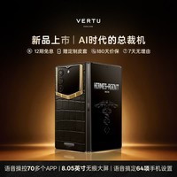 VERTU【新品 180天只换不修】威图纬图ALPHAFOLD智能体AGENT大折叠AI总裁手机奢品高端商务旗舰手机豆包 镶金3玄铁黑鳄鱼皮 16GB+1TB 官方标配(赠皮套+管家服务)