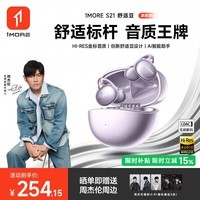 万魔(1MORE)【2026新款丨周杰伦推荐】S21耳夹式蓝牙耳机开放式不入耳AI通话降噪运动耳机超长续航紫色