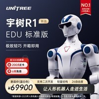 宇树（Unitree）R1 EDU人形机器人 语音交互 文娱商演  二次开发 R1 EDU蓝白色【标准版】