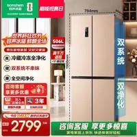 容声506升双系统双循环十字对开四开门电冰箱家用一级能效节能变频风冷无霜 BCD-506WD11FP