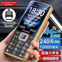 金立老年手机 5000毫安超长待机 2.8\"大屏大字大声大按键4G全网通老年机 学生备用双卡双待G263 黑色