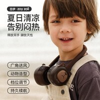 茁伊·zoyzoii挂脖风扇儿童usb小风扇迷你便携充电学生随身轻重量懒人电风扇动物造型儿童节礼物 【憨憨大棕熊】礼盒包装