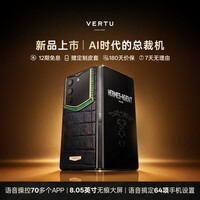 VERTU【新品 180天只换不修】威图纬图ALPHAFOLD智能体AGENT大折叠AI总裁手机奢品高端商务旗舰手机豆包 镶金4祖母绿玄铁黑鳄鱼皮 16GB+1TB 官方标配（赠皮套+管家服务）