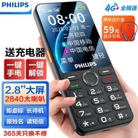 飞利浦(PHILIPS)新款老年手机全网通4G大声音超长待机大屏大字体直板按键老人专用手机学生备用功能机 E6250星空黑