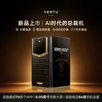VERTU【新品 180天只换不修】威图纬图ALPHAFOLD智能体AGENT大折叠AI总裁手机奢品高端商务旗舰手机豆包 镶金4玄铁黑鳄鱼皮 16GB+1TB 官方标配（赠皮套+管家服务）
