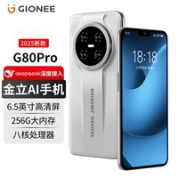 金立G80Pro大屏AI智能手机全新超薄安卓学生老年人专用电竞游戏双卡双待百元长续航 64GB 白色