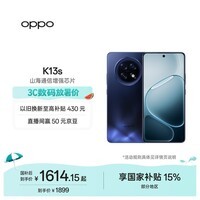 OPPO K13s 12GB+256GB 聚能蓝 强悍更流畅 第三代骁龙7 抗摔耐磨 防水防尘 游戏千元新款手机 国家补贴