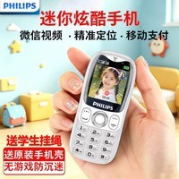 飞利浦(PHILIPS)Z6学生手机全网通超长待机精准定位视频通话小学初中专用戒网无游戏智能儿童电话老年人手机礼物白