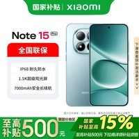 小米(MI)小米红米Note15 Pro 新品5G小米红米手机 天玑7400-Ultra 天青蓝 8GB+256GB 官方标配