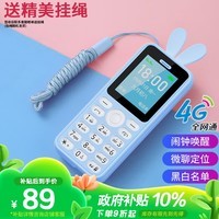 KUWEI酷维Q9儿童迷你学生手机戒网瘾专用 4G全网通无游戏定位小 初高中生功能机天空蓝