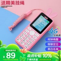酷维Q9儿童迷你学生手机戒网瘾专用 4G全网通无游戏定位小 初高中生功能机樱花粉