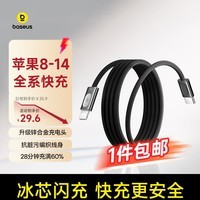 倍思苹果充电线PD30W快充线usb-c转lightning编织数据线适用iPhone14/13promax/12/11/xr/8手机1.2米黑