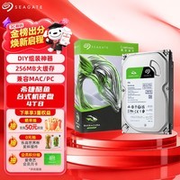 希捷(SEAGATE)台式机硬盘 4TB 5400转 256MB 机械硬盘 SATA 希捷酷鱼系列 电脑硬盘 3.5英寸