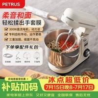 柏翠(petrus)厨师机和面机揉面机打蛋器轻音全自动多功能搅拌面包家用小型PE4633