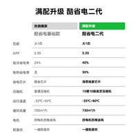 美的（Midea）空调挂机酷省电二代 纯铜管 26年新款 新一级能效 变频冷暖 卧室空调挂机家电补贴 酷省电二代 1.5匹 KFR-35GW/KS2