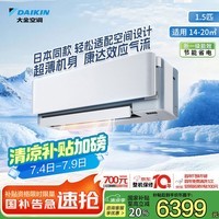 大金(DAIKIN)空调RISORA1.5匹1级能效多色面板无风感外机2.5排纯铜管滑盖空调挂机FTSW135ZC-W1白色面板