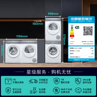 西门子(SIEMENS)【新品上市】小幸熨超薄10+10KG大容量洗烘套装全自动滚筒洗衣机变频热泵烘干纤薄WW52J7Y00W+Y01W