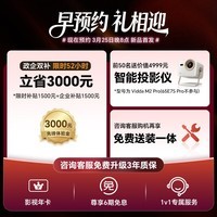 海信RGB-MiniLED电视E7S Pro 100吋 玲珑真彩背光 信芯芯片 黑曜屏Pro 高刷限时补贴E7Q升级世界杯定制