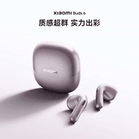 小米(MI)Xiaomi Buds 6 降噪耳机 半入耳式蓝牙耳机 适用于安卓苹果手机 星云紫
