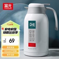 富光保温壶2.2L大容量304保温瓶家用暖壶按压式热水壶开水瓶京东限定