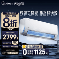 美的(Midea)空调 大1.5匹/1匹 无风感云朵系列 母婴级净护空调新一级能效以旧换新 空调 大1.5匹 双翼无风感 35WF1