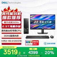  ɾ3030S  ̨ʽ(14i5-14400 16G DDR5 512G+2T洢)23.8  ð칫ѧϰ