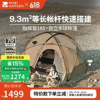 牧高笛（MOBIGARDEN）指挥官球帐 户外露营球形城堡帐篷大空间四季带雪裙防雨帐篷 帐篷/指挥官 185-沙石色