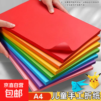 超轻粘土橡皮泥水晶彩泥儿童手工diy黏土沙玩具套装泥巴玩具工解压袋装 A4彩纸100张