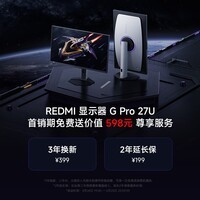 小米REDMI27英寸4K160Hz双模1152分区MiniLED杜比视界HDR1000澎湃OS2 1K320Hz智能电竞显示器G Pro 27U