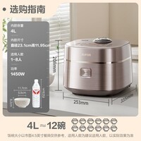 苏泊尔(SUPOR)旋焰釜蓬蓬煲远红外电饭煲1-8人4L大容量不粘家用多功能电压力煲智能IH电饭锅煮饭锅F40A81