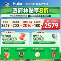 海尔冰箱488升超薄60cm内法式多门四开双对开门可嵌入小红花套系变频一级能效风冷无霜大容量补贴