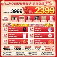 海尔(Haier)空调净省电Plus1.5匹强劲冷暖新一级能效节能变频家用挂机壁挂式一键AI省电除菌 全屋智联独立除湿 1.5匹 一级能效 一天两度电+大风口一键AI省电