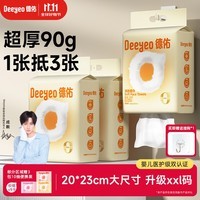 德佑云朵洗脸巾壁挂式90g超厚加大款一次性绵柔巾150抽*3提20*23CM