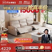 芝华仕（CHEERS）头等舱电动功能沙发客厅布艺简约小户型芝华士科技布沙发30525